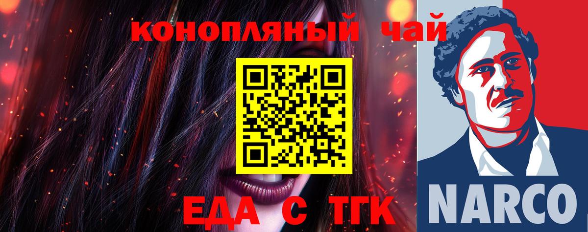 Грязи  Печенье с ТГК марихуана  Вход с VPN 