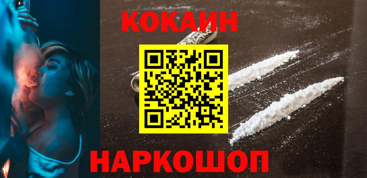 Грязи  Cocaine Боливия  Cocaine VHQ  COCAIN  Вход с VPN 