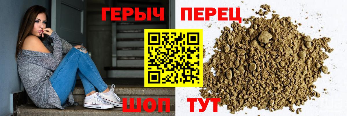 ГЕРОИН белый Грязи