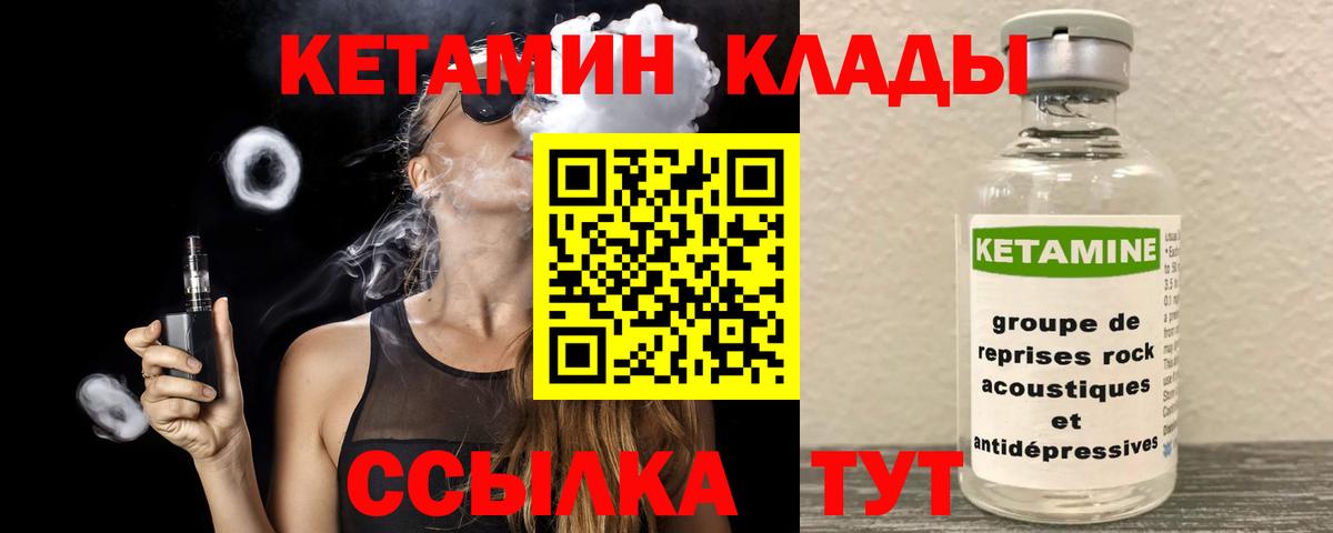 Кетамин ketamine Грязи