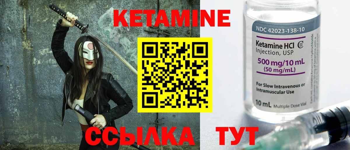 Кетамин VHQ  Вход с VPN  Грязи 