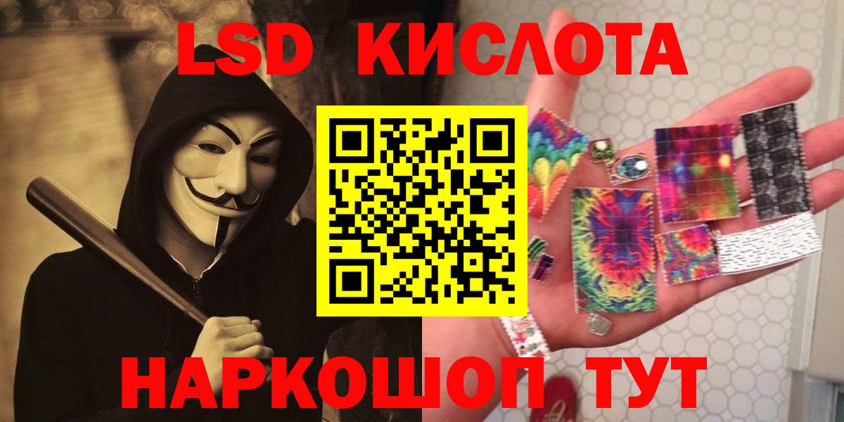 Лсд 25 экстази кислота  Вход с VPN  Грязи  ЛСД экстази  LSD-25 экстази кислота 