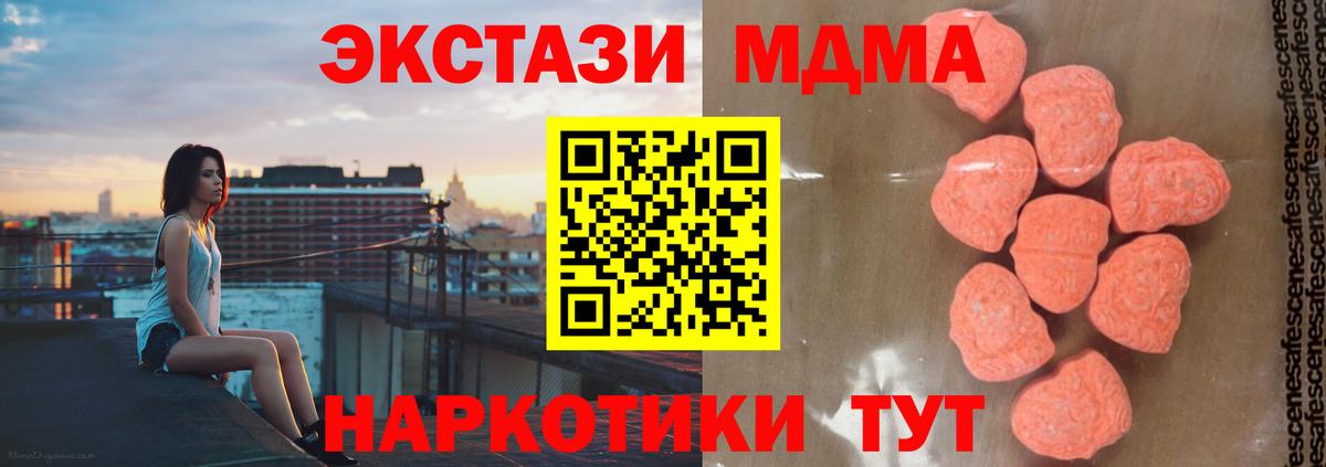 Грязи  МДМА crystal  МДМА  Вход с VPN  МДМА VHQ 