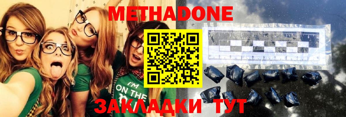 МЕТАДОН белоснежный Грязи