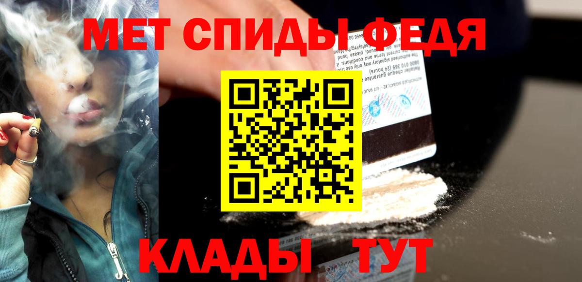 МЕТАМФЕТАМИН кристалл  Вход с VPN  Метамфетамин  Грязи 