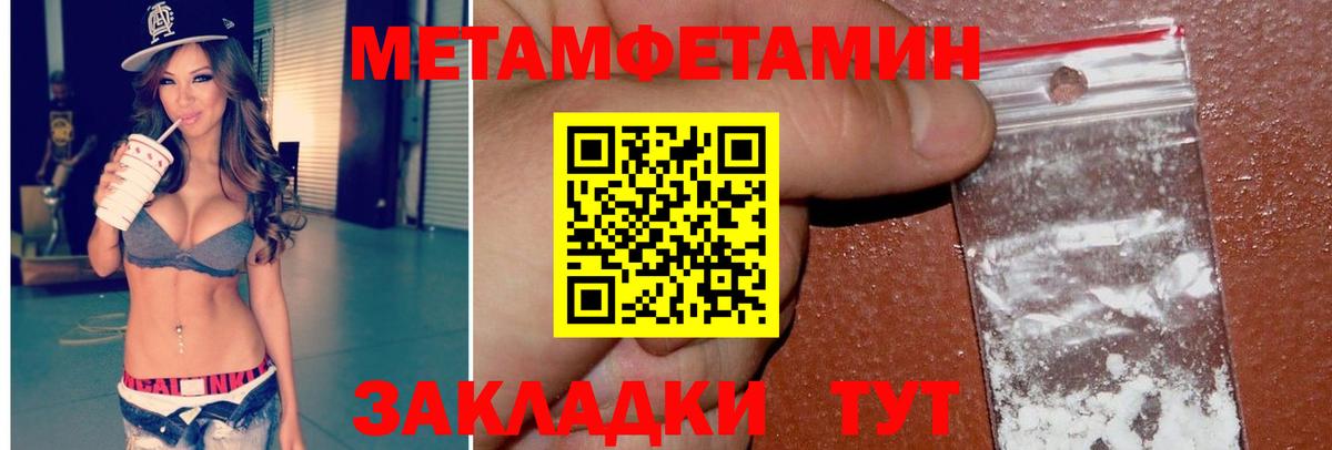 Первитин кристалл Грязи