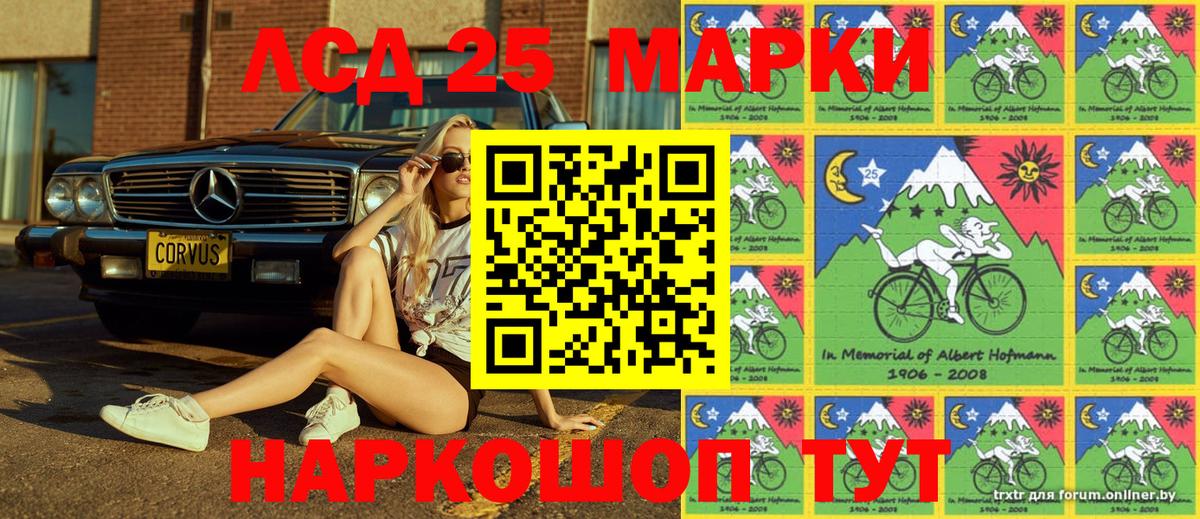Марки N-bome 1500мкг Грязи