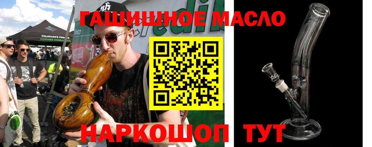 ТГК THC oil  ТГК вейп  Вход с VPN  Грязи 