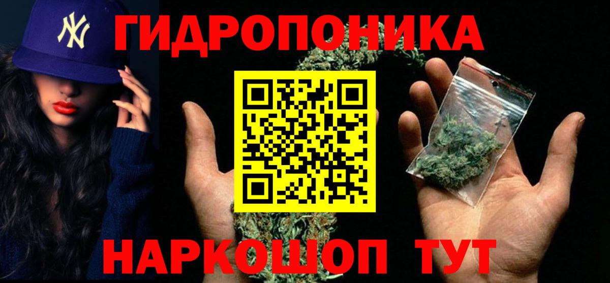 Каннабис White Widow  Бошки Шишки гибрид  Вход с VPN  Грязи 